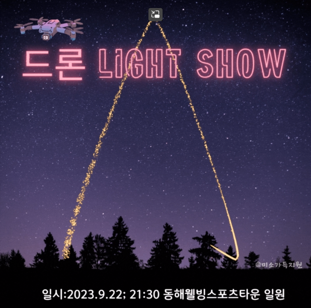 동해 무릉제 축제 프로그램