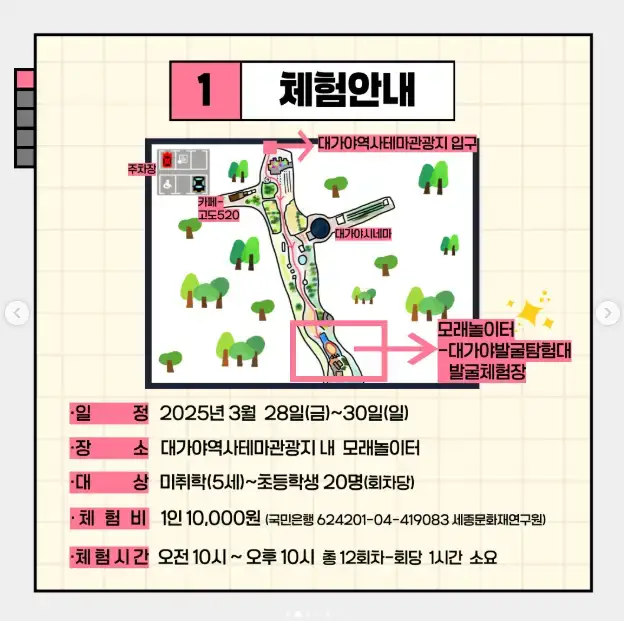 출처 : 2025 고령 대가야 축제 홈페이지 : 셔틀버스