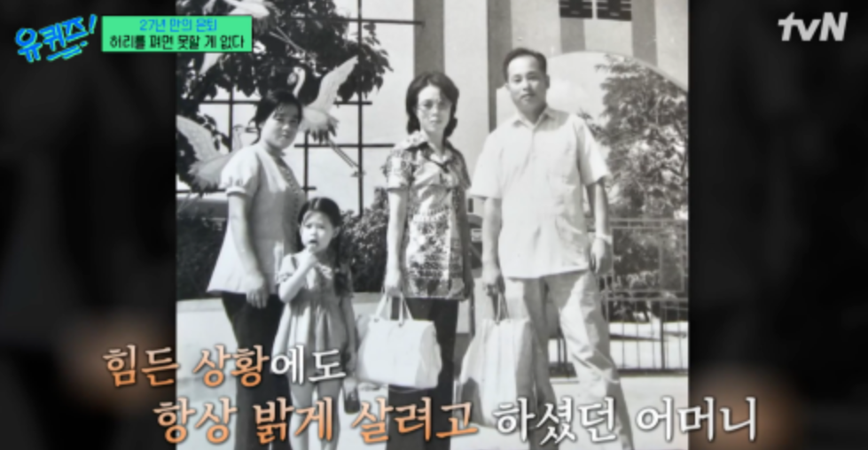 최화정-엄마-아버지-가족-사진