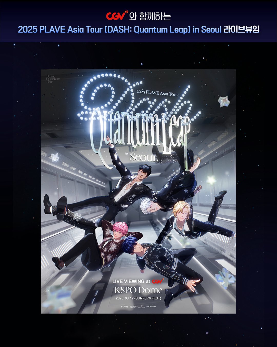 2025 PLAVE(플레이브) 아시아 투어 콘서트 라이브뷰잉 안내 CGV