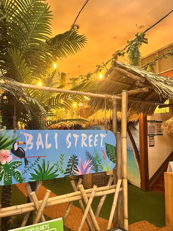 북수원-온천-발리룸-간판