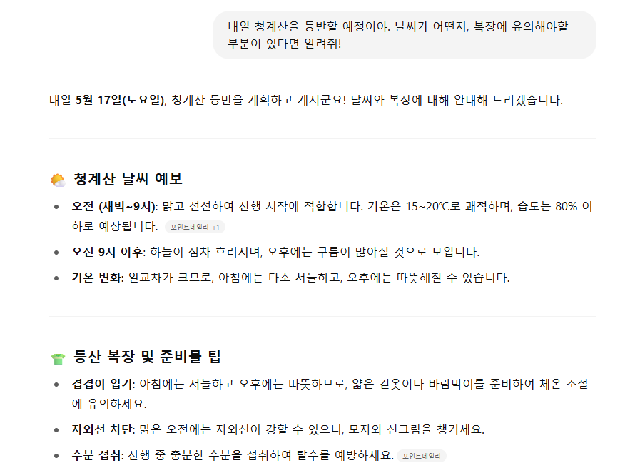 챗GPT