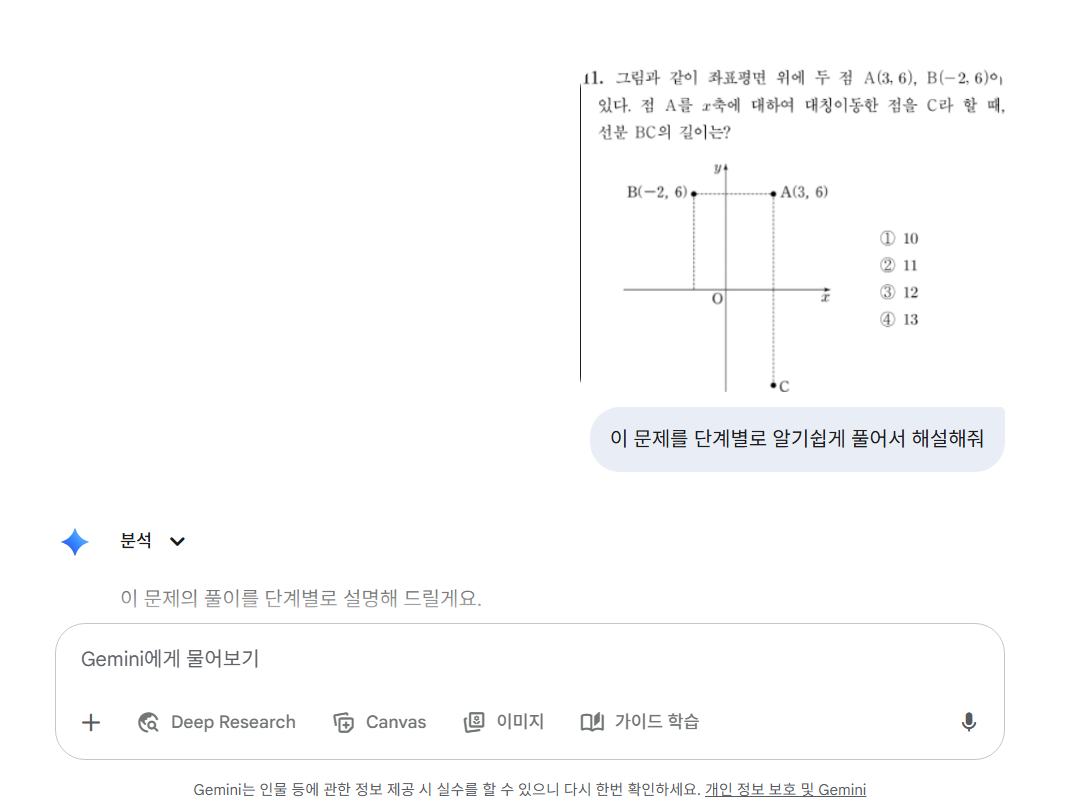 수학·과학 문제 해결에 AI 활용하기
