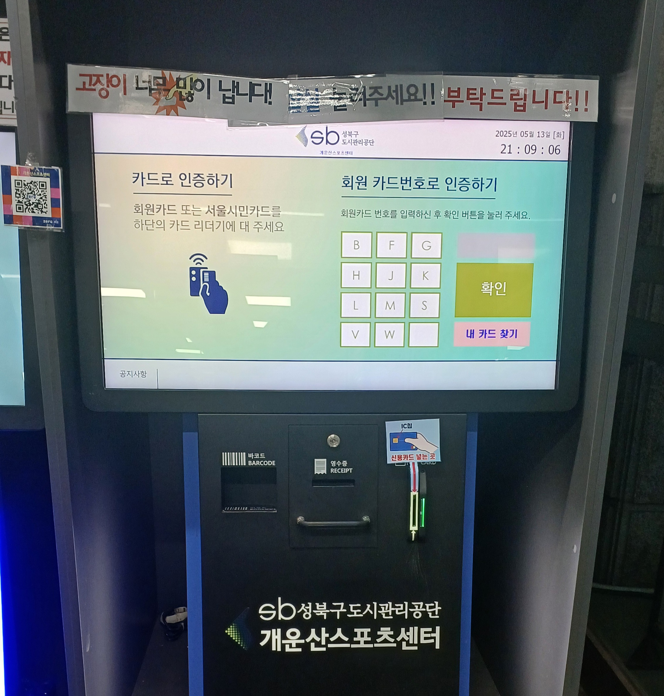 개운산스포츠센터-개운산스포츠-헬스장-10
