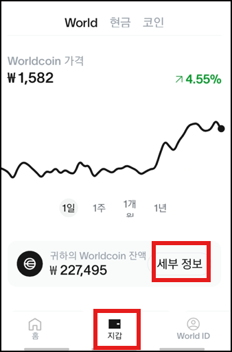 지갑 선택 화면