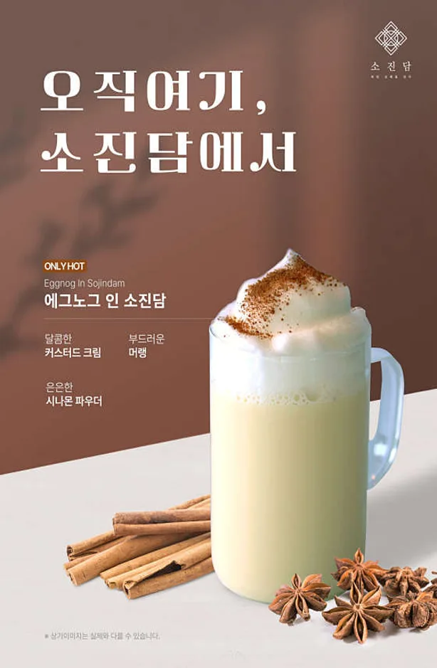 소진담 하남점
