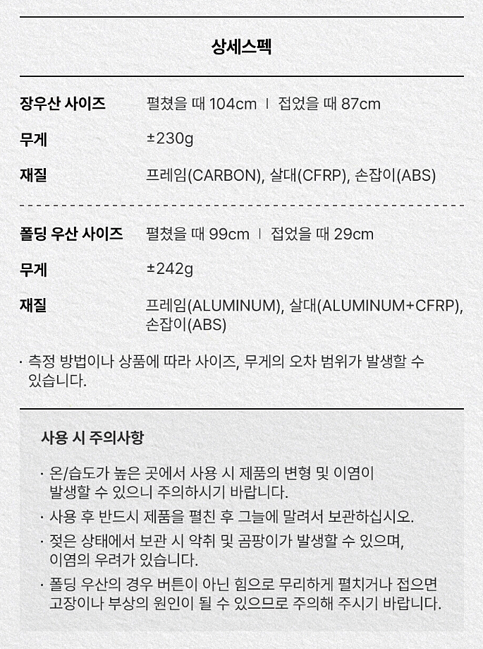 스타벅스-프리퀀시-우산4