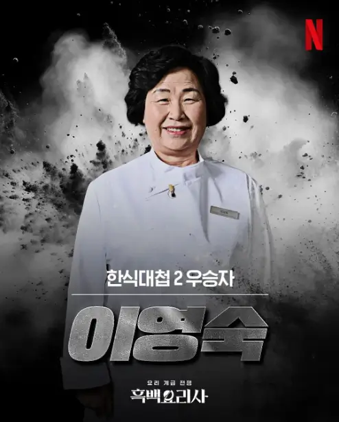 이영숙