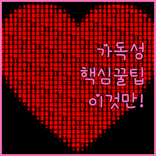 가독성 높은 정보 전달을 위한 글 구..