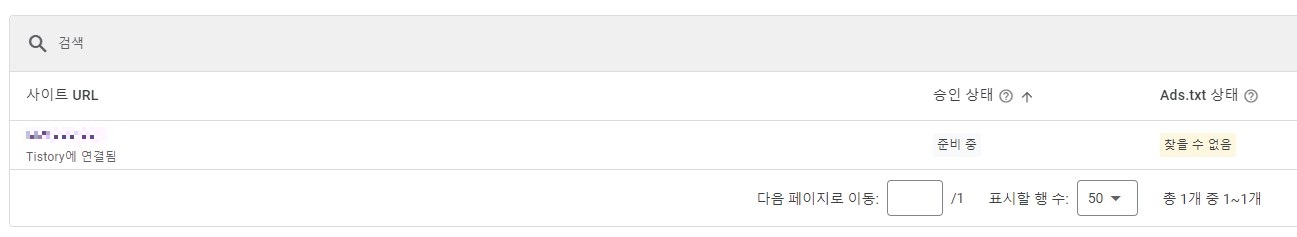 구글애드센스 검토