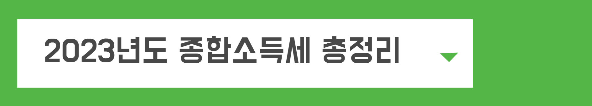 어린이날