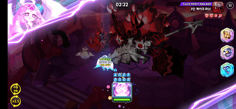 쿠키런 킹덤 이터널 슈가 궁극 스킬 장면