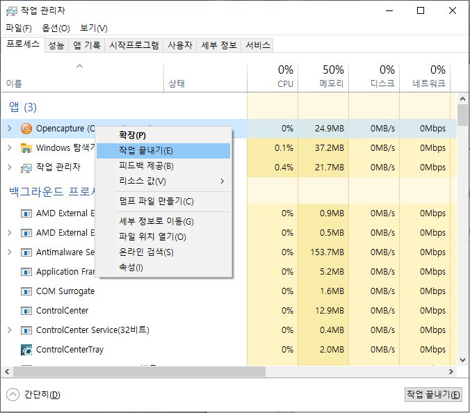 작업관리자4