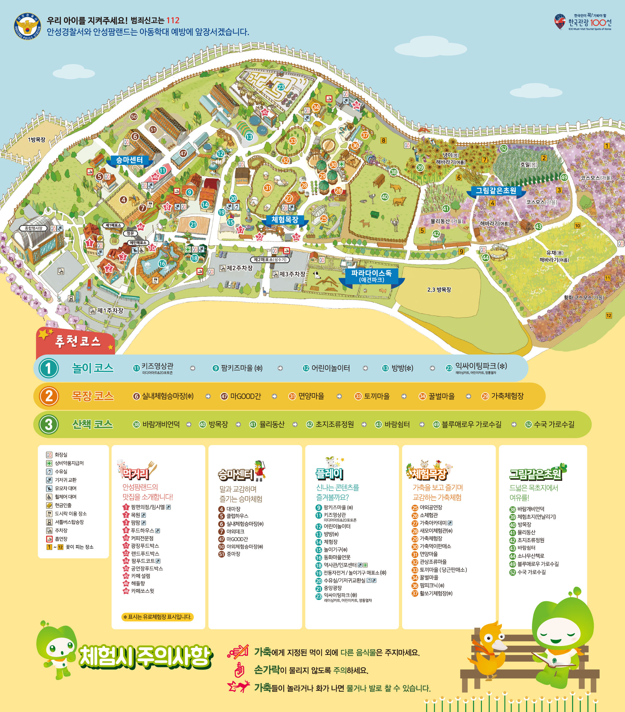 국내 5월 여행지