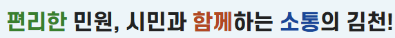 경북 김천 관광지