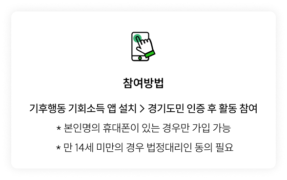 참여방법