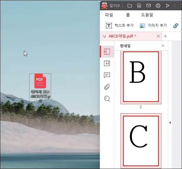 새로운 pdf 파일 생성