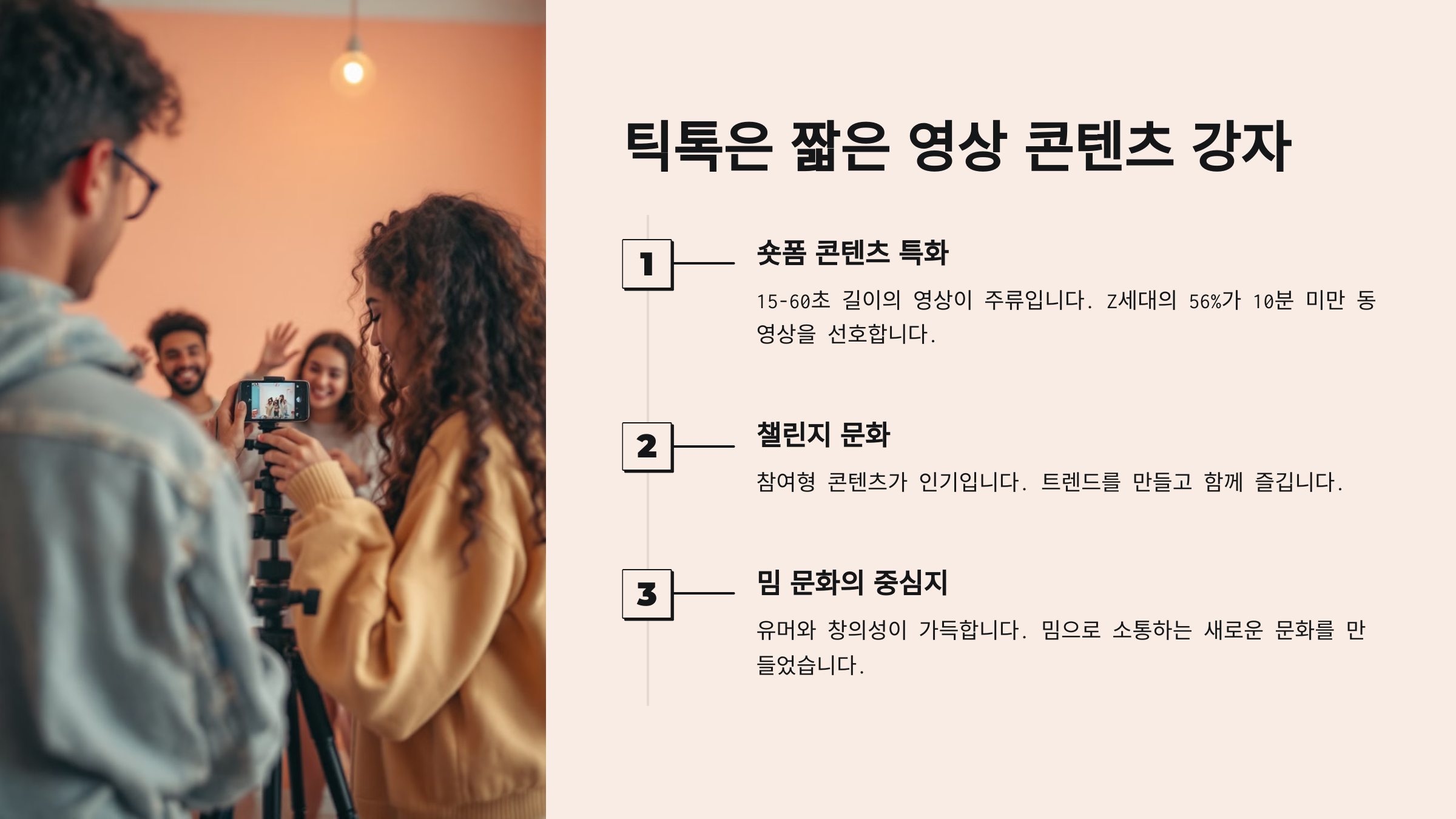 MZ세대가 많이 쓰는 SNS(메신저)