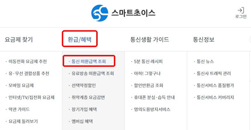 스마트초이스홈페이지