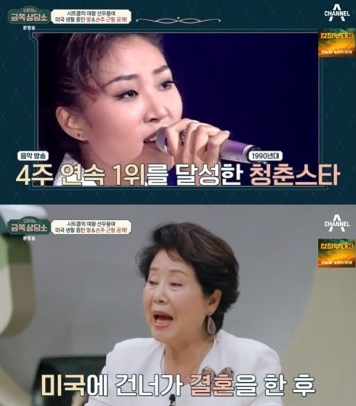 금쪽상담소 [사진=채널A]