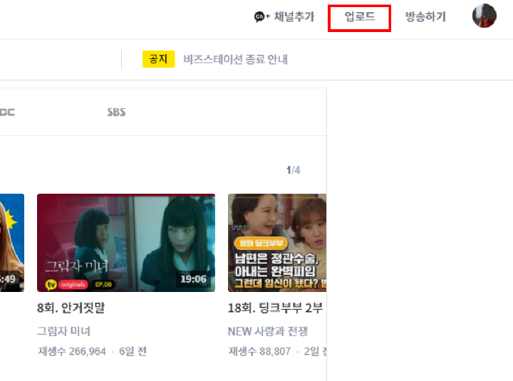 카카오티브홈페이지업로드 위치
