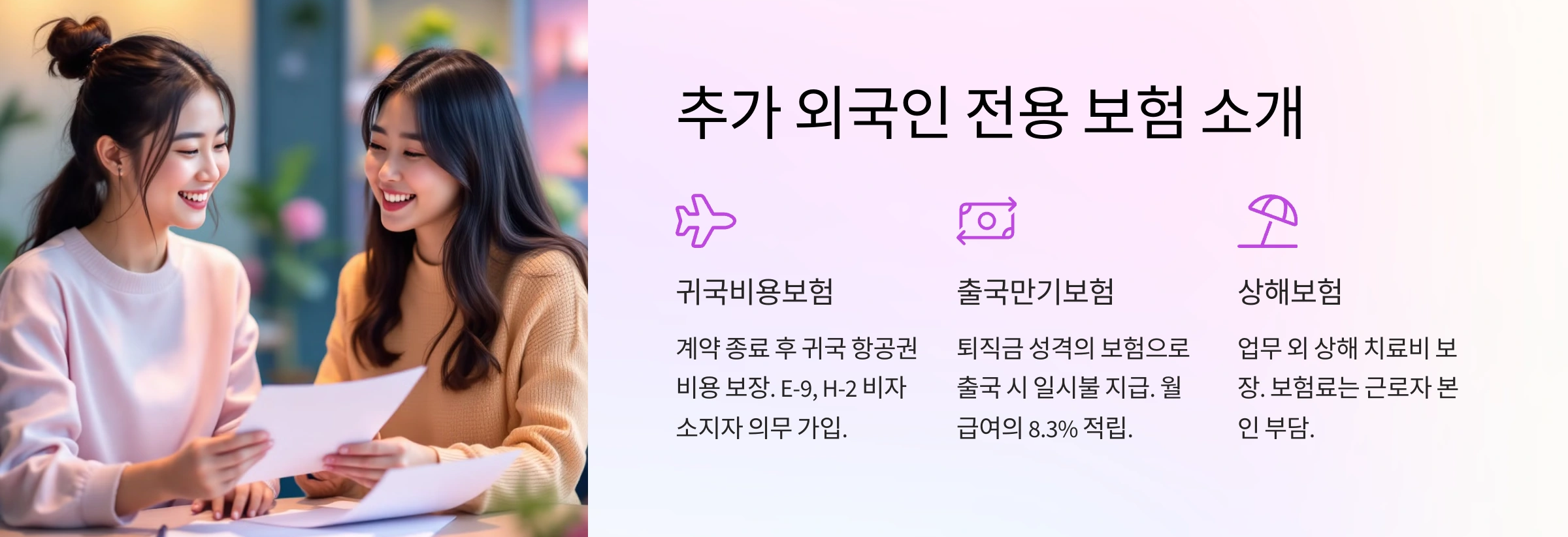 추가 외국인 전용보험