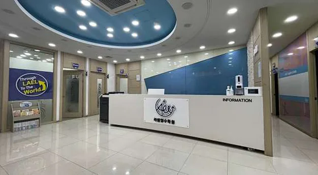 라엘영수전문학원