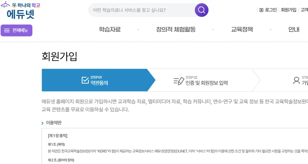 독서로-회원가입