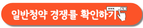 청담르엘 일반청약 경쟁률