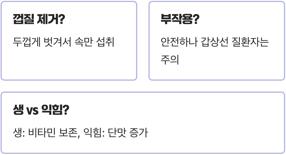 좋은 국산 콜라비효능, 100% 제대로 고르는 법 (보라색 vs 초록색)