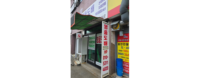 수원 권선구 도배공사