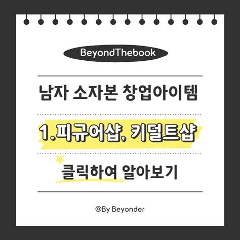 소자본 피자 창