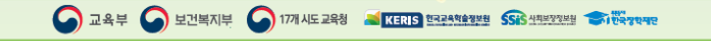 교육급여 신청