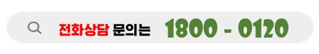 송파구분들의청담전화상담문의