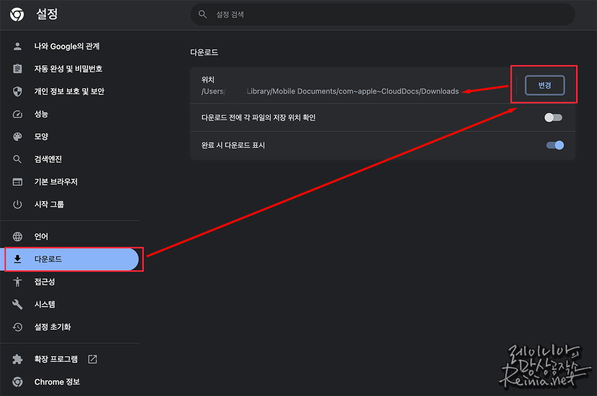 크롬 브라우저에서 다운로드 폴더 설정하기