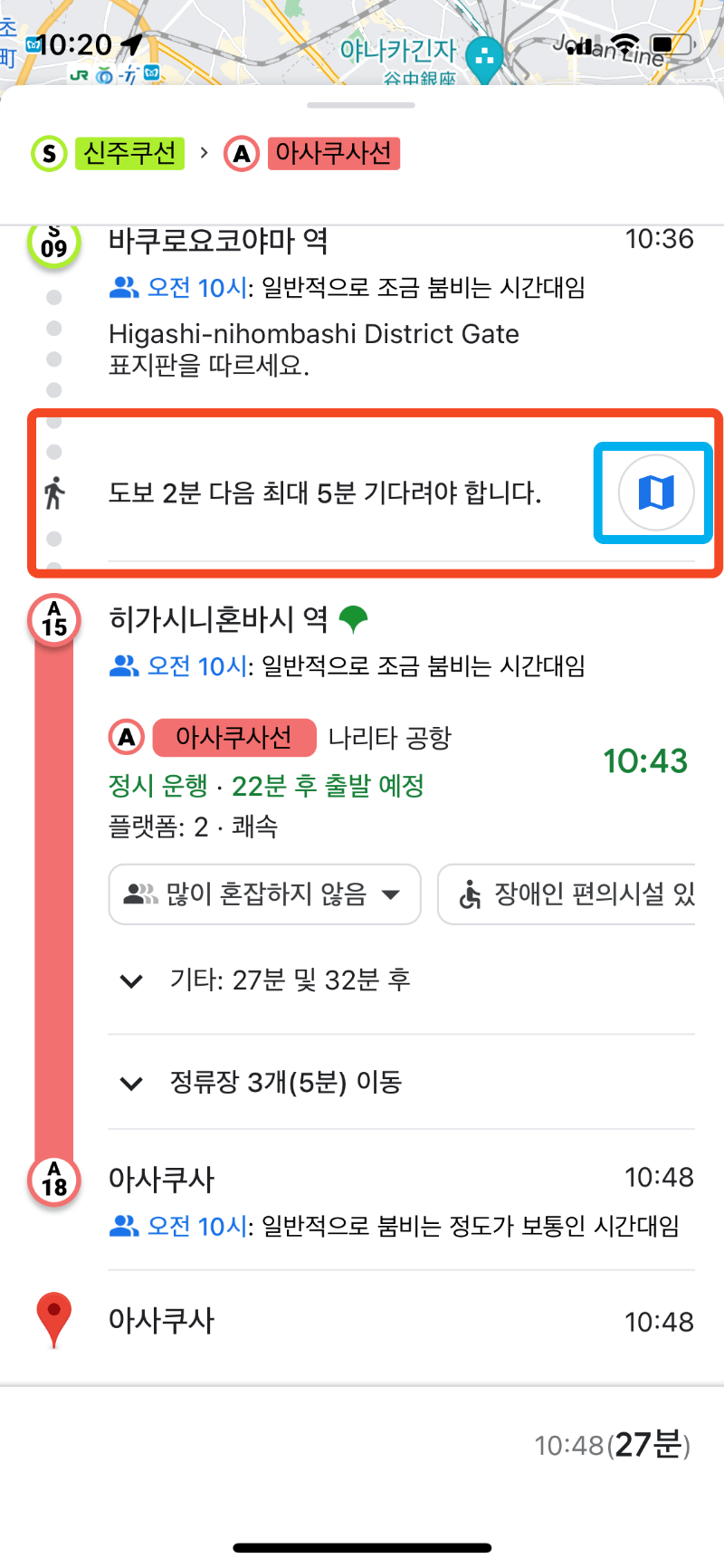 구글맵경로7