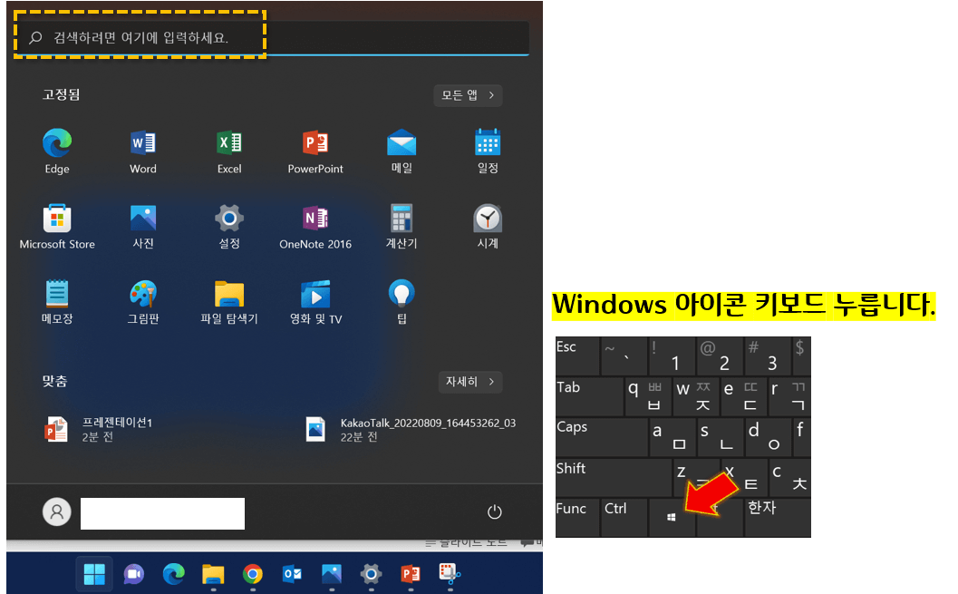 윈도우-키보드-자판-누릅니다