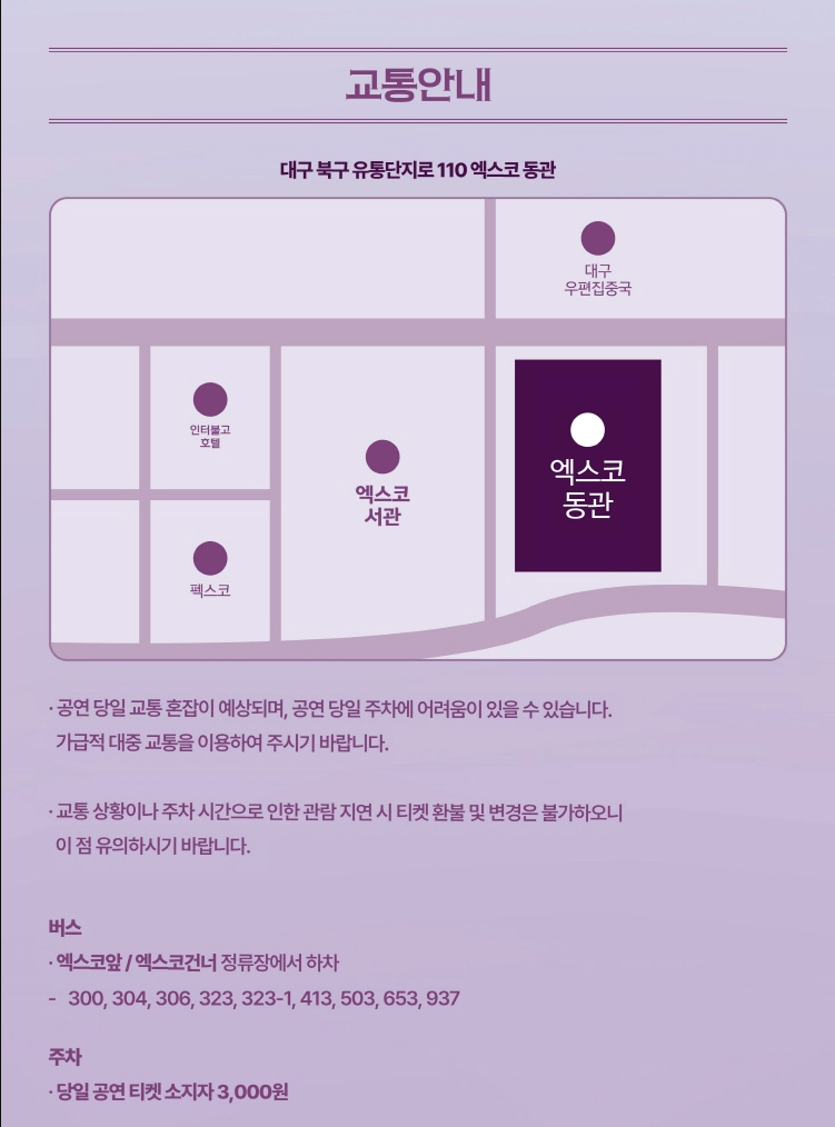 20집 발매 기념 조용필 &amp; 위대한탄생 콘서트