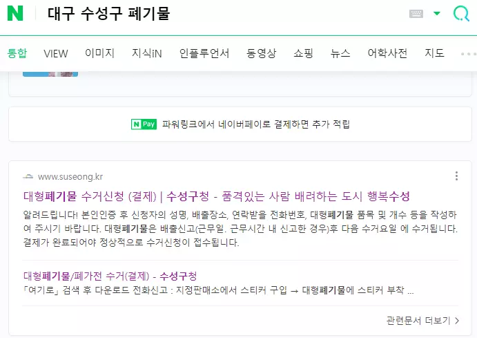폐기물스티커 인터넷발급