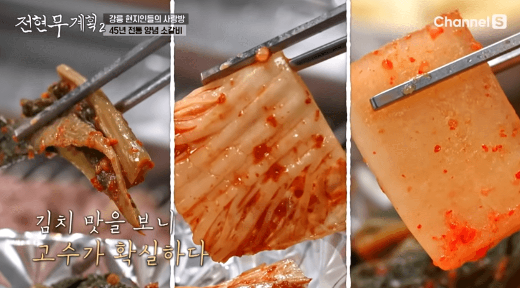 전현무계획2 동해 강릉 30년 전통 갈비집