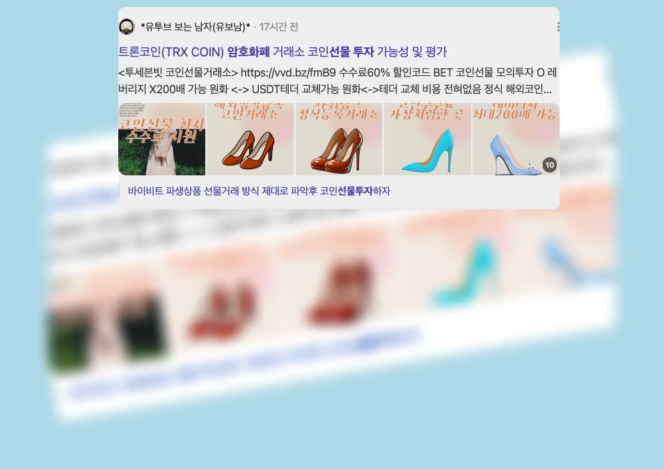 암호화폐 선물 투자_3_subsection