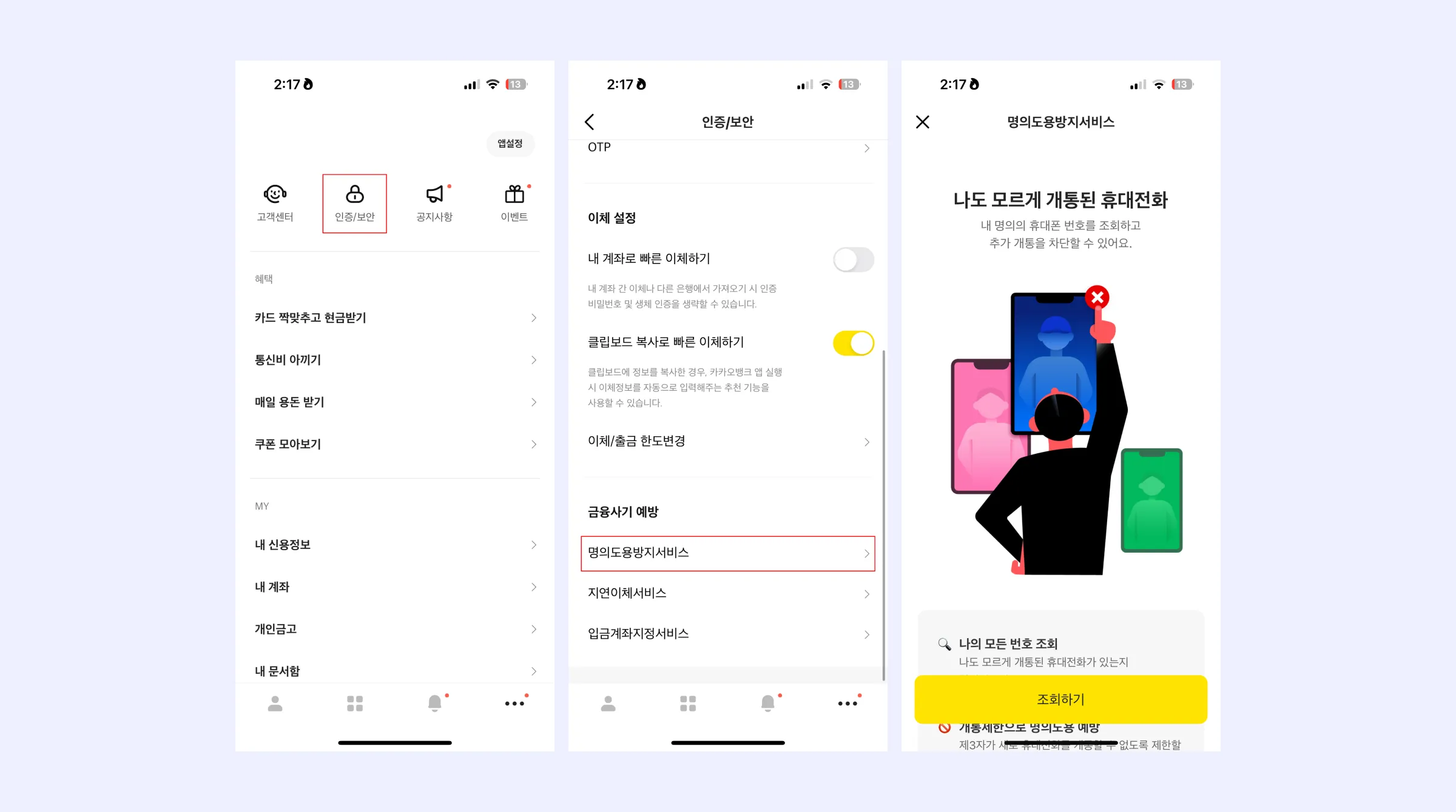 해킹 발생 시 대처 방법