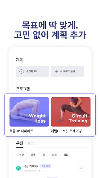 식단관리 어플 추천 다이어트 앱 - 5. 밀리그램 - 식단, 운동, 신체 기록 앱 어플 소개 식단관리 어플 추천 다이어트 앱 - 5. 밀리그램 - 식단, 운동, 신체 기록 앱 어플 소개