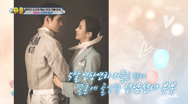 슈퍼맨이 돌아왔다 펜싱 국가대표 김준호 선수