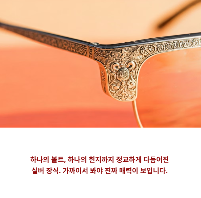 디테일이 살아있는 디자인