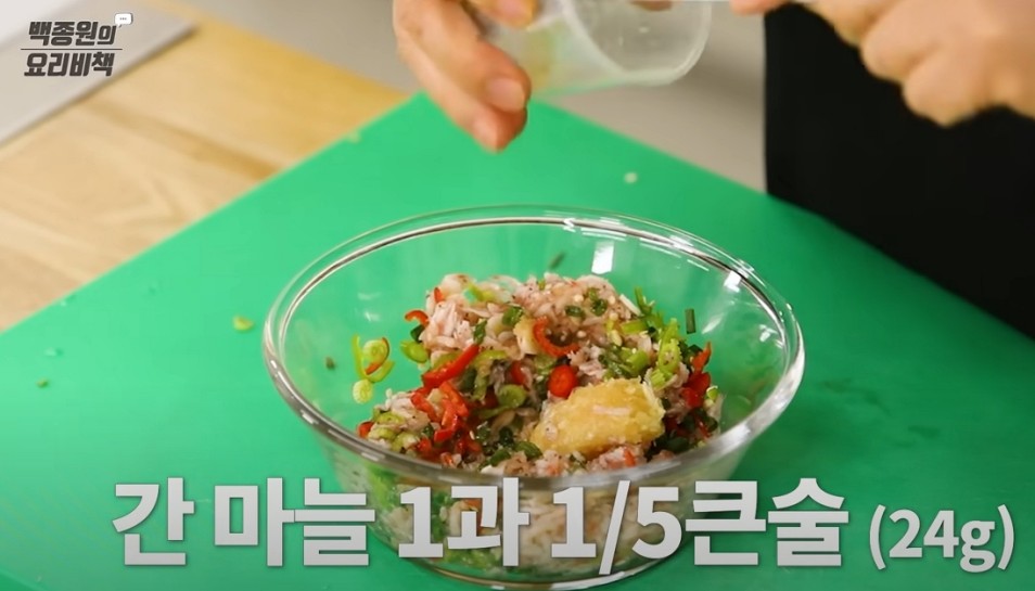 새우젓-양념-무침-황금-레시피-7