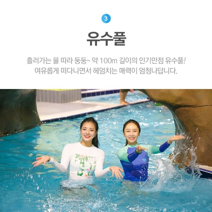 실내 수영장