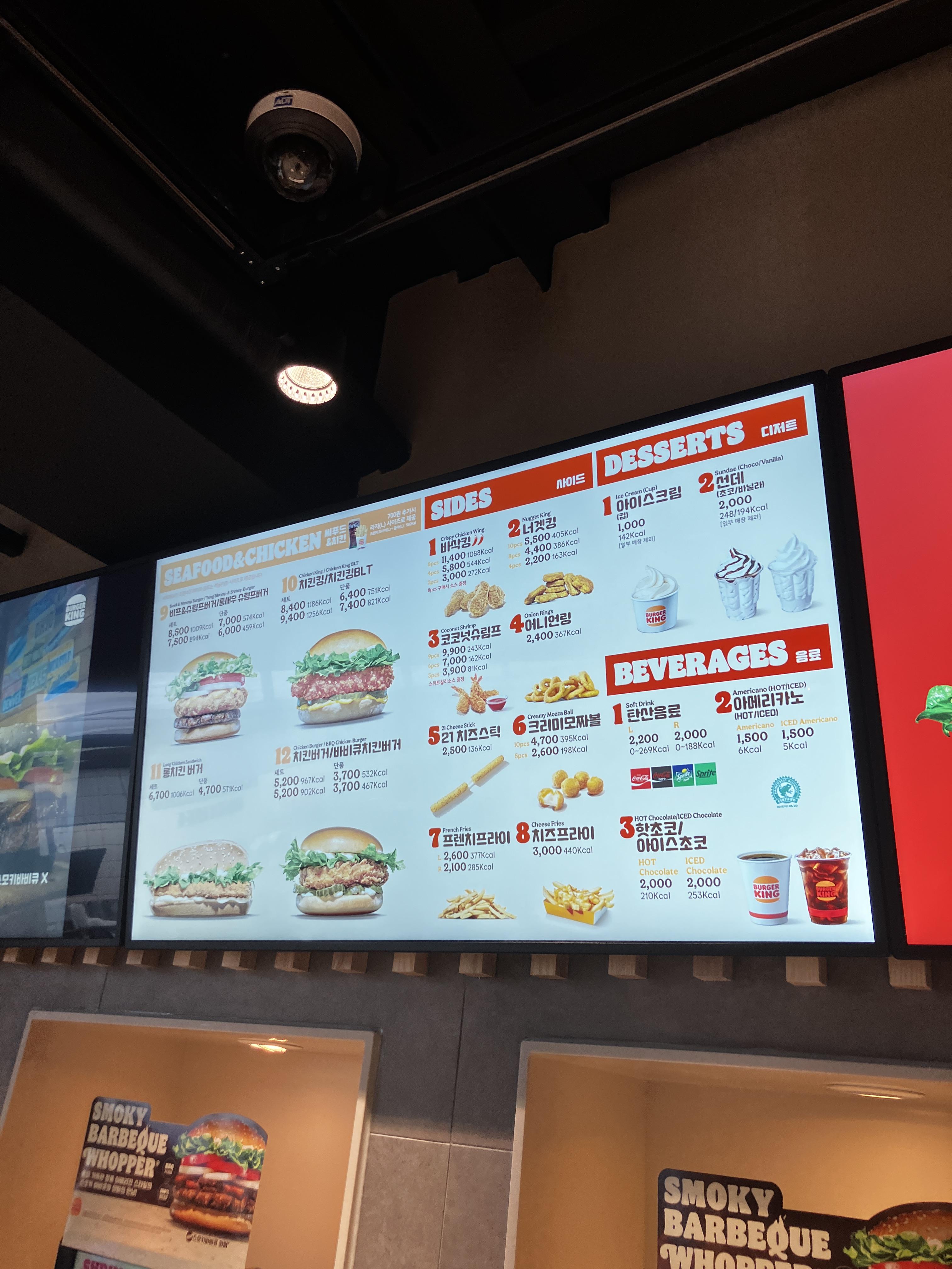  버거킹 메뉴