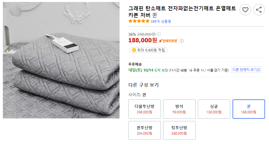 겨울이 오면 꼭 필요한 전기장판 베스 트 5 추천