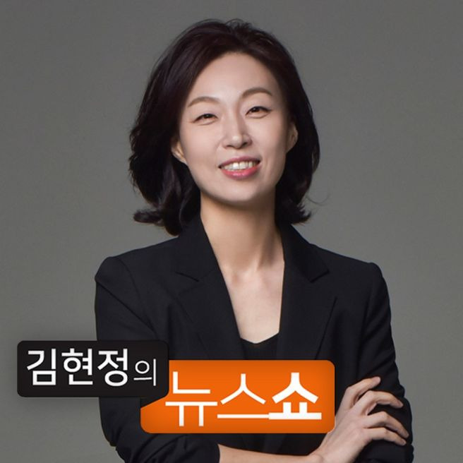 김현정 앵커 김현정의 뉴스쇼